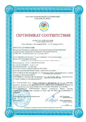Сертификат соответствия на краску масляную ма 15 био
